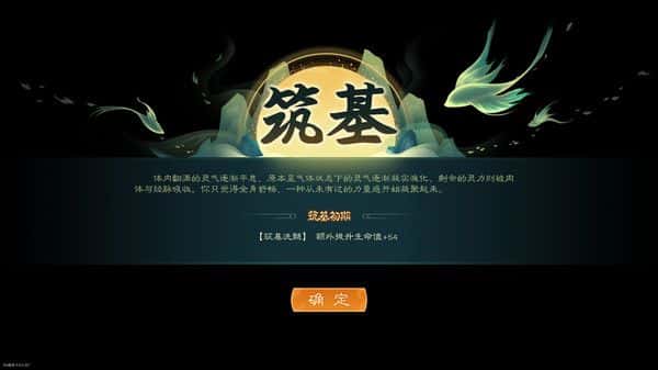 STEAM学习 觅长生 V1.0.042 最新 7G全息投影